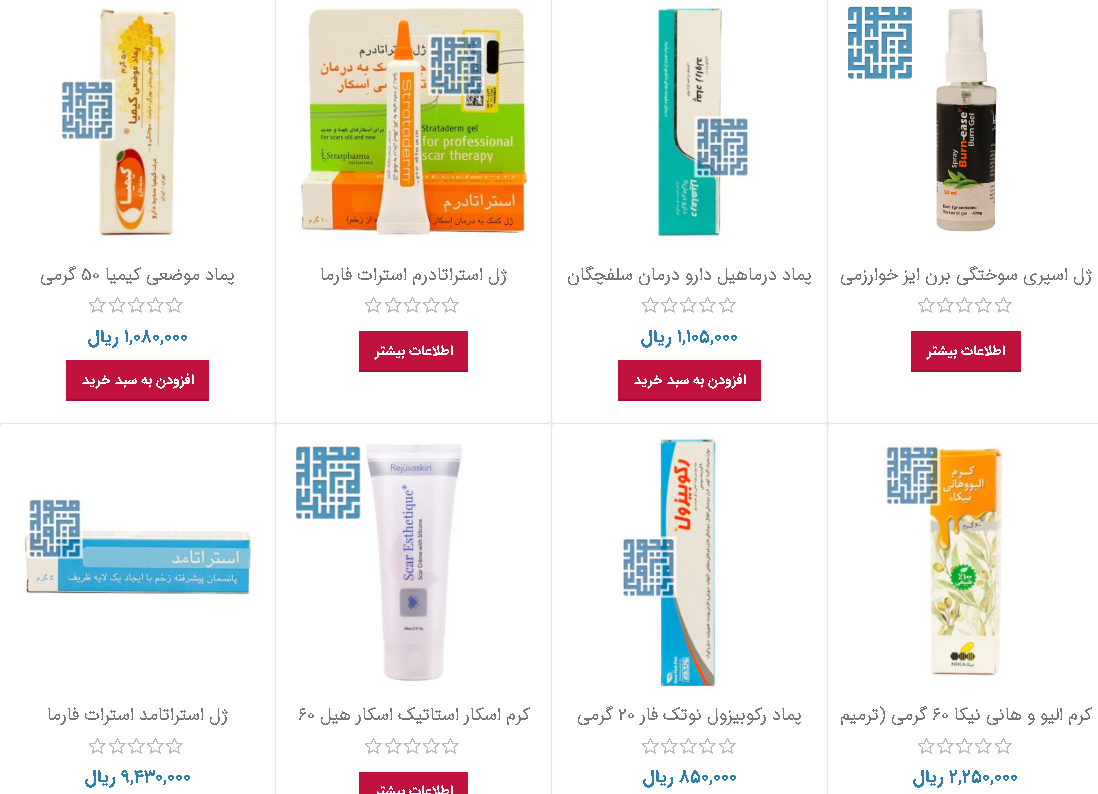 داروخانه داروچی