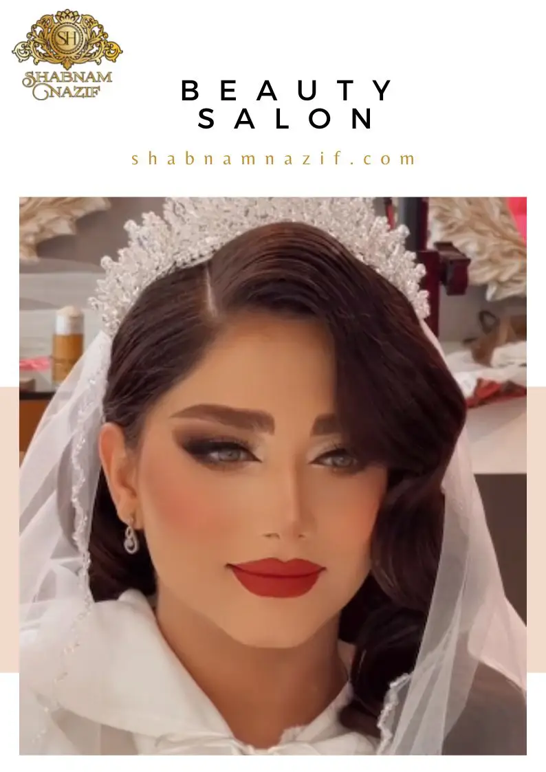 تجربه آرایشگر عروس - سالن زیبایی شبنم نظیف