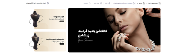 راهنمای خرید آنلاین طلا از زرشاین: تجربهای متفاوت در خرید طلا