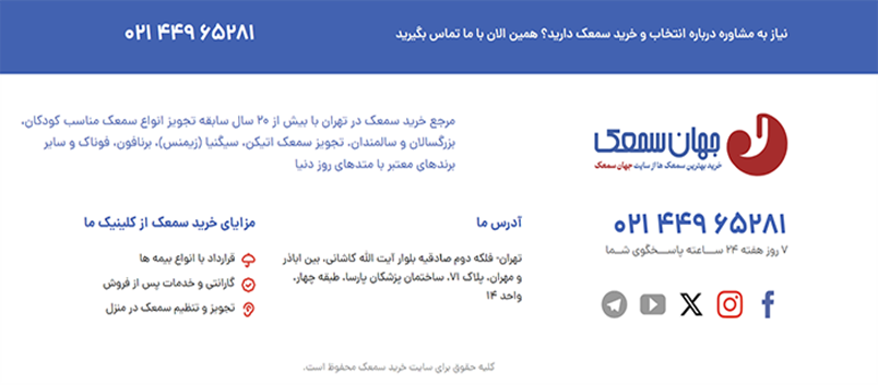 خرید سمعک در تهران